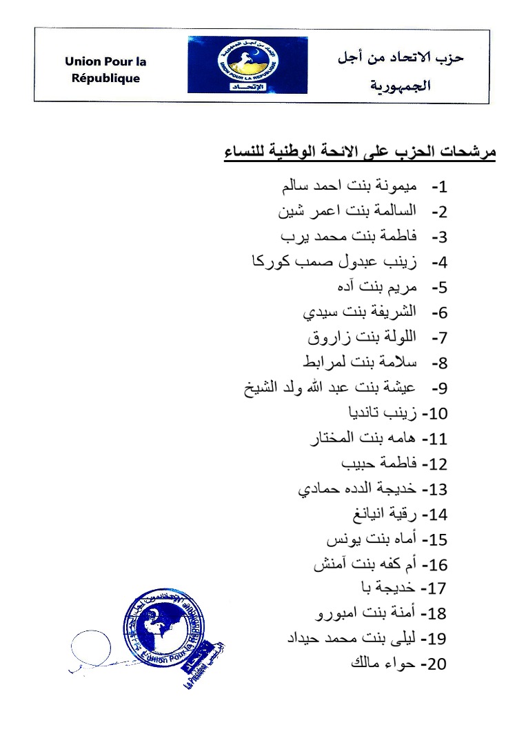 اللائحة الوطنية للنساء