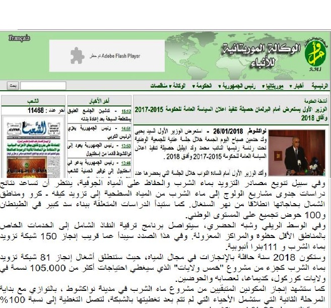الوزير الأول يحي ولد حدمين أمام البرلمان يناير الماضي