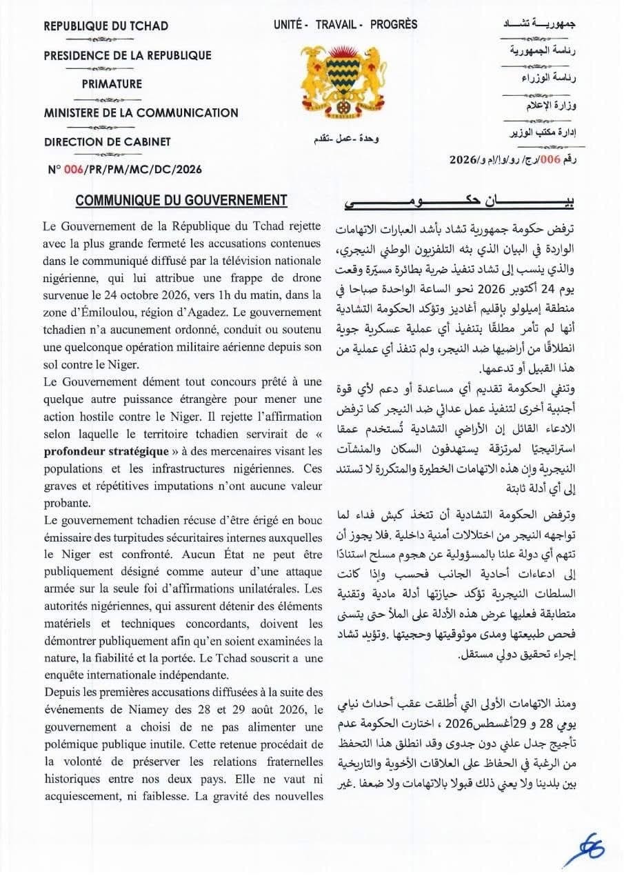 تشاد تنفي شن غارة على النيجر وتدعو لتحقيق دولي مستقل