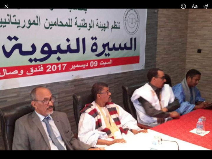نقيب المحامين الموريتانيين الشيخ ولد حندي (يسار) على منصة الندوة العملية اليوم السبت 