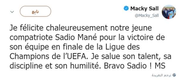 تغريدة الرئيس السنغالي ماكي صال