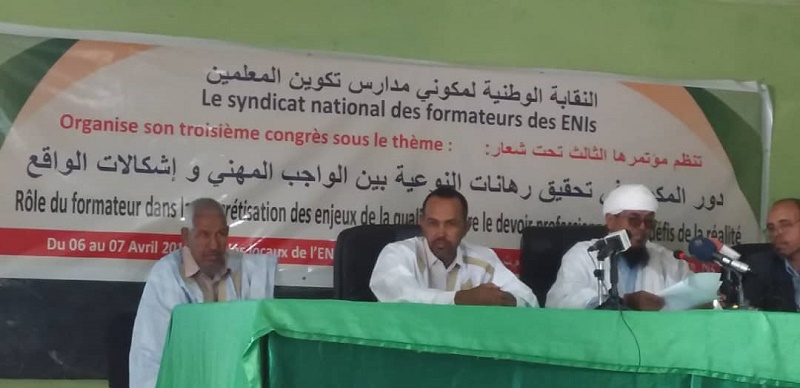 منصة افتتاح المؤتمر الثالث لنقابة مدرسي مدارس تكوين المعلمين 