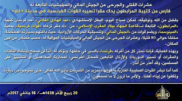 نص بيان كتيبة "المرابطون" التابعة لتنظيم القاعدة ببلاد المغرب الإسلامي