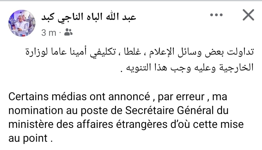 التدوينة التي كبتها ولد كبد على حسابه في فيسبوك الساعة: 15:22 دقيقة