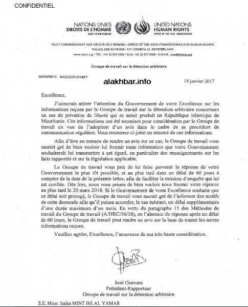 إحدى صفحات الرسالة الموجهة للحكومة الموريتانية حول اعتقال ولد غده