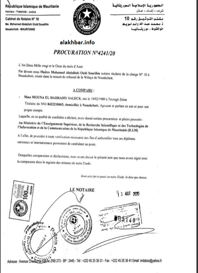 توكيل تقدمت به إحدى المشاركات في المسابقة، ويعود للعام 2020، وموجه لوزارة التعليم العالي خلافا لما نصت عليه اللجنة في إعلان المسابقة