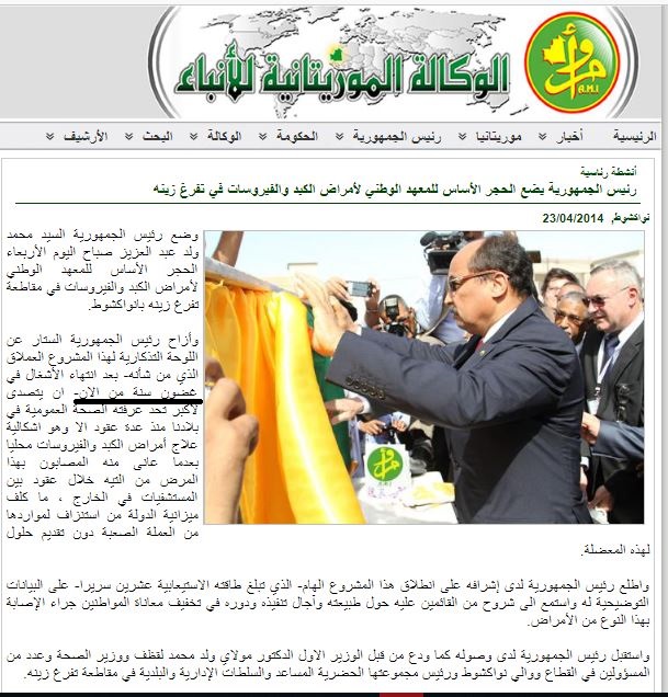 فترة أشغال المركز من الوكالة الرسمية 