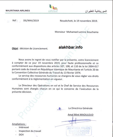 قرار فصل العامل محمد الأمين بوشامه بتهمة تسريب صورة لولد عبد العزيز بعيد وصوله مطار نواكشوط