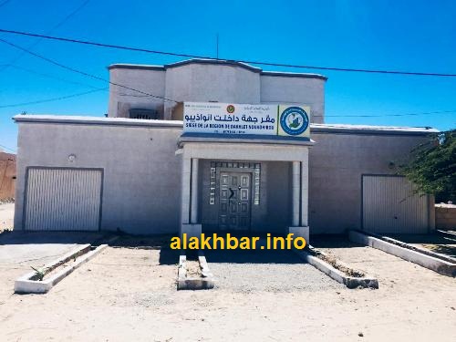 بات المقر جاهزا في مدينة نوا\ذيبو وينتظر التدشين في منتصف ابريل / الأخبار