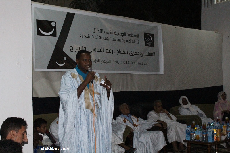 رئيس المنظمة الشبابية للحزب محمذن بلال خلال كلمته في الحفل (الأخبار)