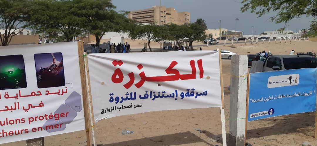 شعارات الصيادين في الاحتجاج اليوم/ الأخبار