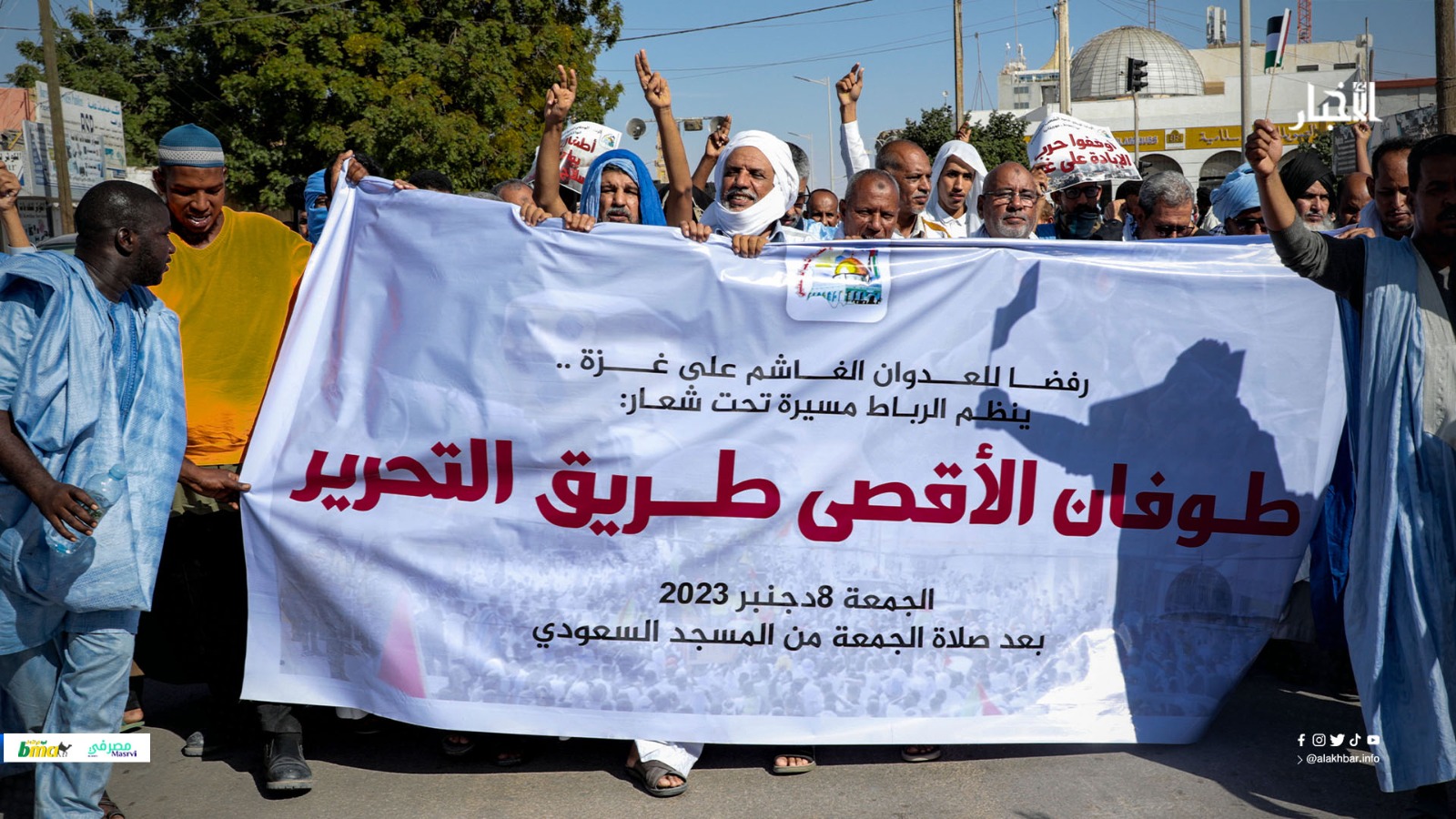 مسيرة في نواكشوط قبل يومين دعما لفلسطين ومقاومتها ورفضا لاستمرار عدوان الاحتلال على غزة (الأخبار)