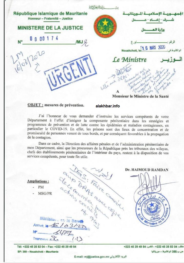 رسالة وزير العدل حيمود ولد رمظان إلى وزير الصحة محمد نذيرو ولد حامد