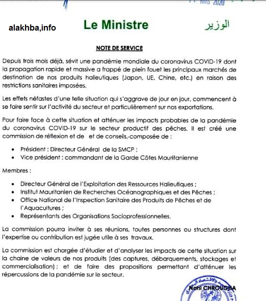 جانب من مذكرة أصدرها وزير الصيد اليوم 17 مارس/الأخبار