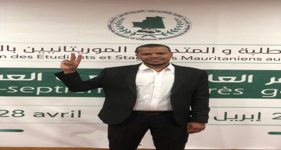 ادومُ محمد يحيى الأمين العام المنتخب لاتحاد الطلبة والمتدربين الموريتانيين بالمغرب 