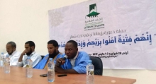 منصة اختتام الحملة الدعوية في جامعة نواكشوط العصرية