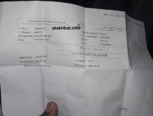 وصل عن أحد المبالغ التي دفعها العمال عن زميلتهم التي أصيبت بجلطة أثناء عملها