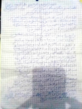 رسالة الشيخ والإمام محمد الأمين ولد العالم للرئيس ولد عبد العزيز، وهي بخط يده