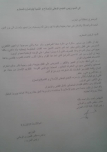 رسالة استقالة عضو مجلس شورى "تواصل" وأمينه العام السابق أحمد سالم أحمد دكله