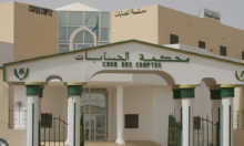 مقر محكمة الحسابات بالعاصمة نواكشوط
