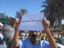 وقفة احتجاجية سابقة أمام وزارة النقل للمطالبة بفتح مطار النعمة (الأخبار)
