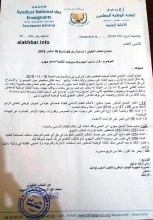 الرسالة التي بموجبها تم عزل المنسق الجهوي للنقابة سيد باب ولد صاليحي/ تصوير الأخبار
