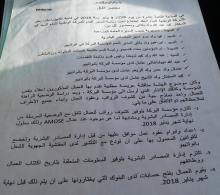 محضر اتفاق تم ابرامه في 9 يناير 2018 ووفق المناديب لم يطبق منه أي حرف/ الأخبار