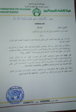 البيان الصادر عن هيئة العلماء الموريتانيين