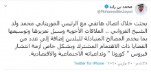 تغريدة محمد بن زايد عن مكالمته مع الرئيس محمد ولد الغزواني