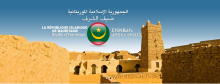 اختارت المغرب موريتانيا ضيف شرف على المعرض