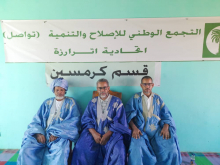  رئيس قسم "تواصل" محمد سالم ولد سيدي المختار (وسط) مع بعض قادة الحزب في المقاطعة