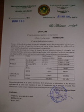 تعميم وزارة الصحة الصادر الأربعاء 18 مارس 2020