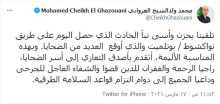 تغريدة الرئيس محمد ولد الغزواني اليوم