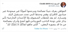 تغريدة رئيس البرلمان الشيخ ولد باي