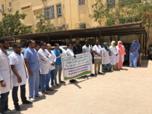 أطباء خلال وقفة احتجاجية سابقة أمام وزارة الصحة